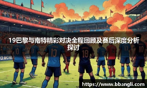 足球直播